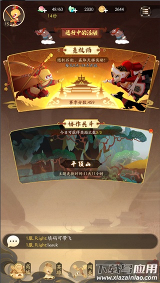 闹闹天宫2手游官方版