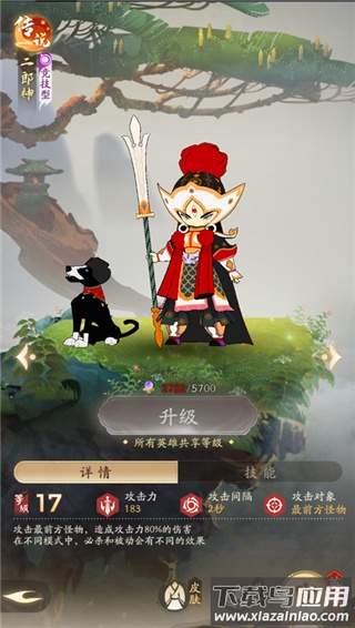 闹闹天宫2手游官方版