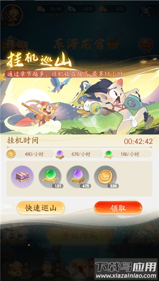 闹闹天宫2手游官方版