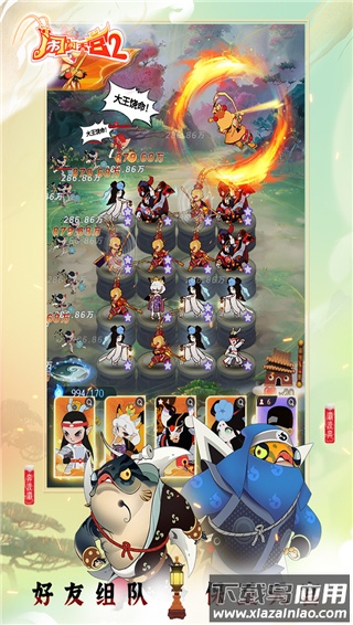 闹闹天宫2手游官方版截图3