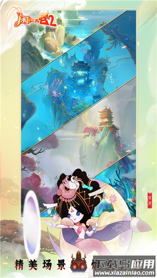 闹闹天宫2手游官方版截图5