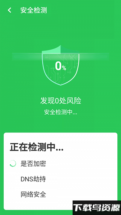 高速闪电wifiapp截图1