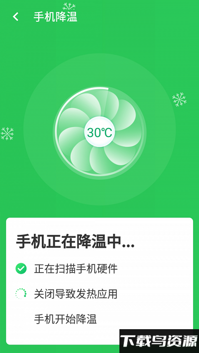 高速闪电wifiapp截图2