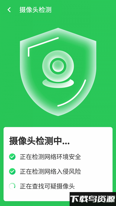 高速闪电wifiapp截图3