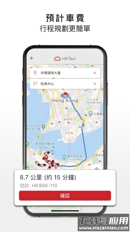 HKTaxi官方下载截图3
