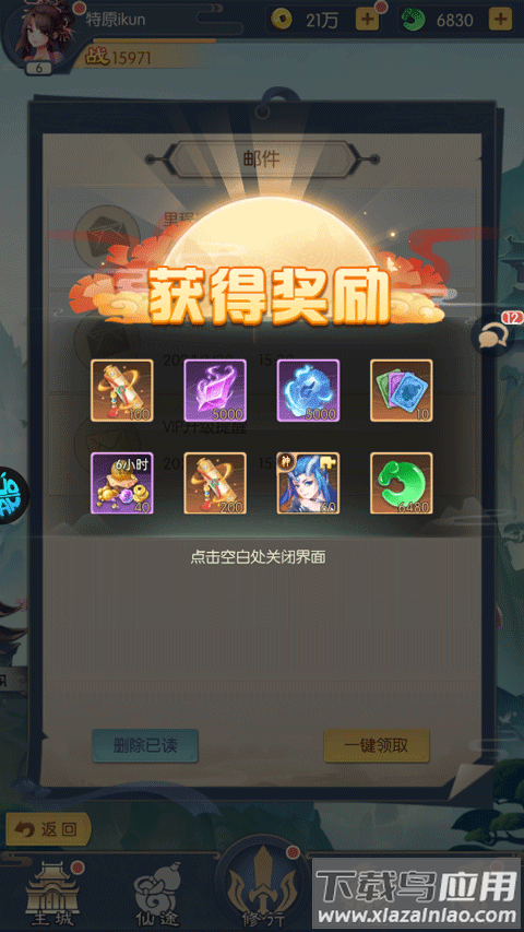 问鼎封神0.1折版