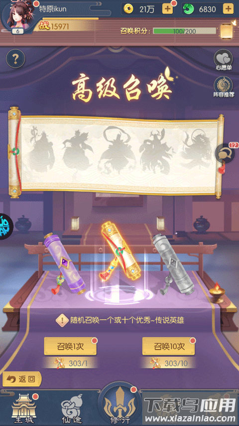 问鼎封神0.1折版