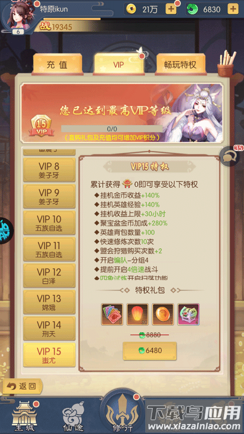 问鼎封神0.1折版