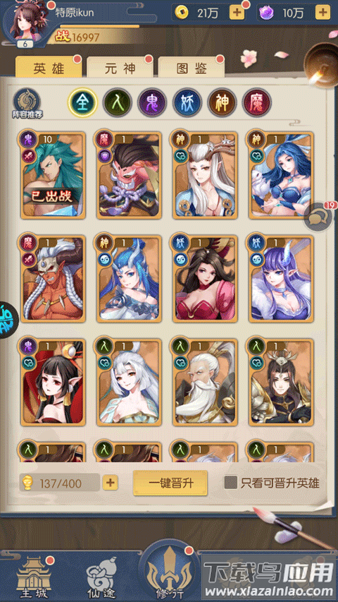 问鼎封神0.1折版