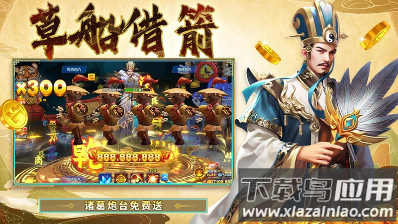 姚记捕鱼OPPO版截图2