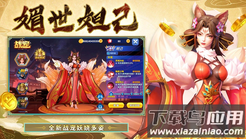 姚记捕鱼OPPO版截图3