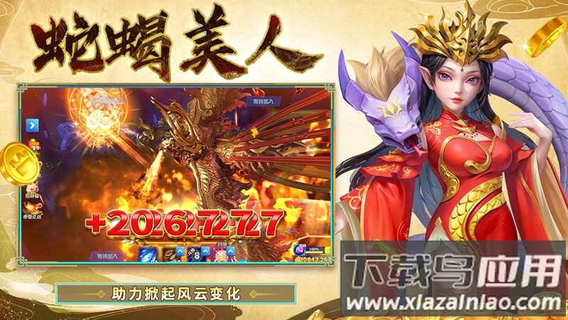 姚记捕鱼OPPO版截图5