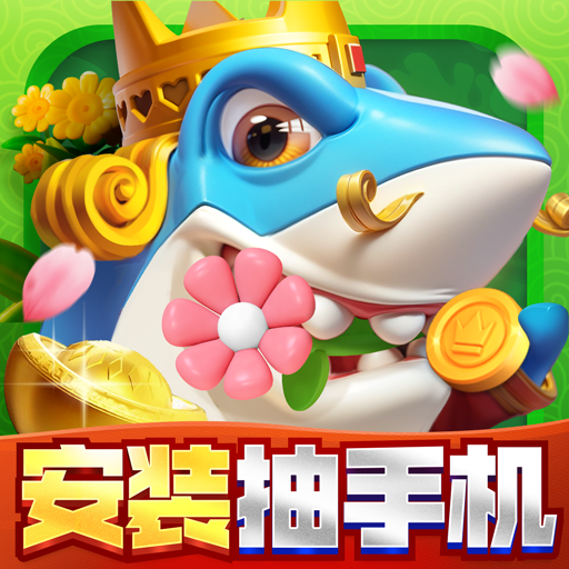 姚记捕鱼OPPO版