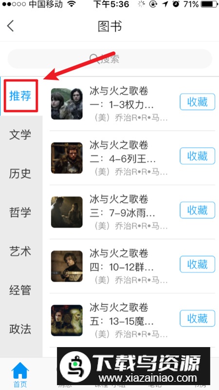 学习通app(延边大学继续教育学院网络教学平台app)