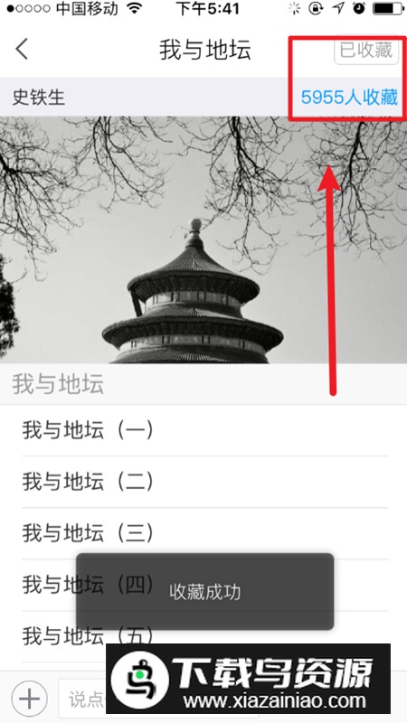 学习通app(延边大学继续教育学院网络教学平台app)