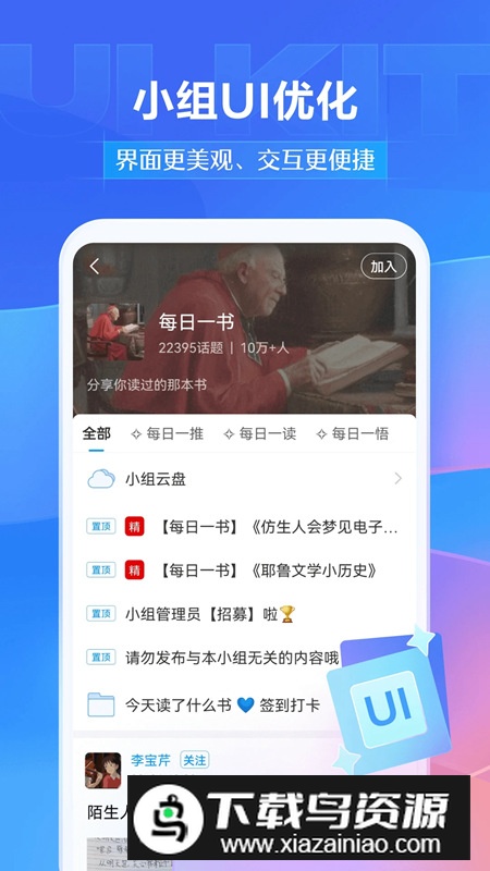 学习通app(延边大学继续教育学院网络教学平台app)截图1
