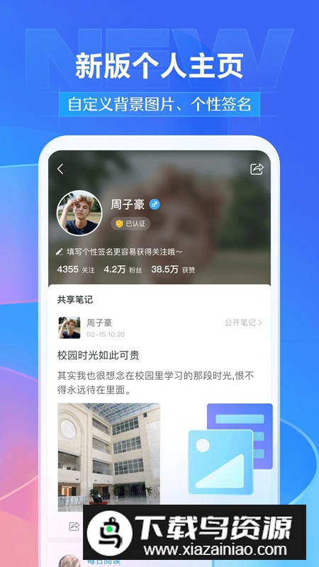 学习通app(延边大学继续教育学院网络教学平台app)截图2