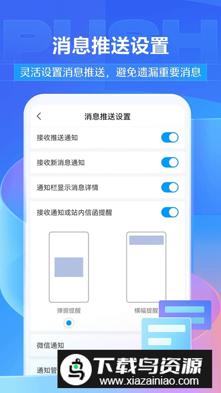 学习通app(延边大学继续教育学院网络教学平台app)截图3