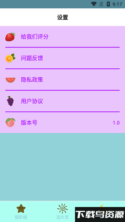 高级证件照app截图2