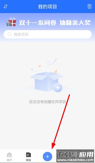 问卷网app官方版