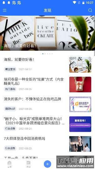 问卷网app官方版截图4
