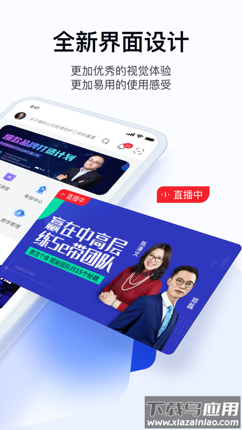 绚星云学习app