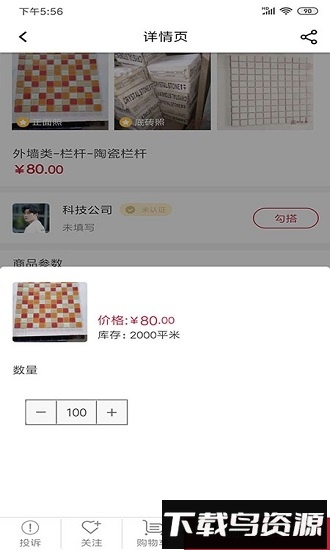 陶瓷街手机版下载