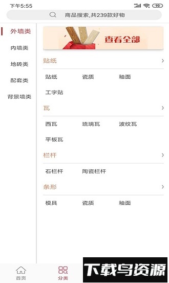 陶瓷街手机版截图1