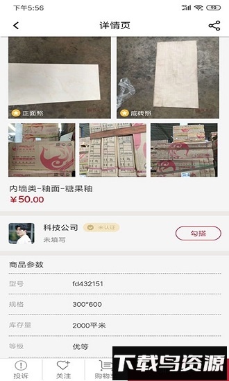 陶瓷街手机版截图3