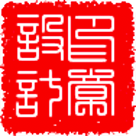 印章设计APP官方最新版