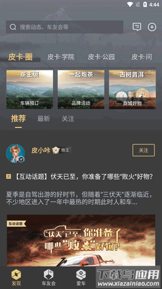 长城炮app官方版