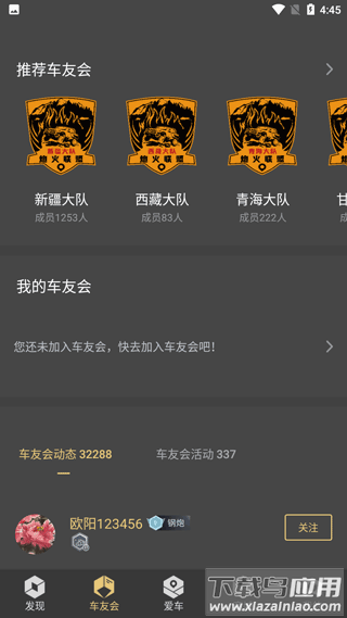 长城炮app官方版