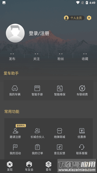 长城炮app官方版