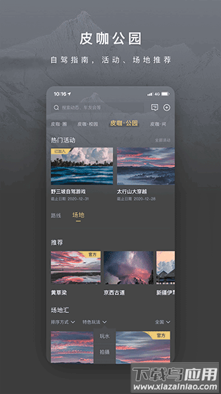 长城炮app官方版截图2