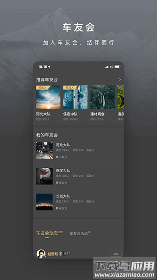 长城炮app官方版截图3