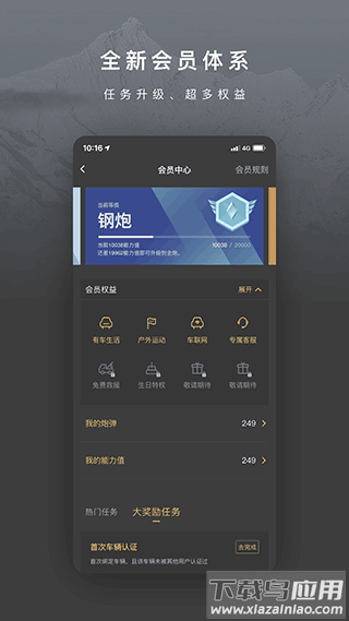 长城炮app官方版截图5