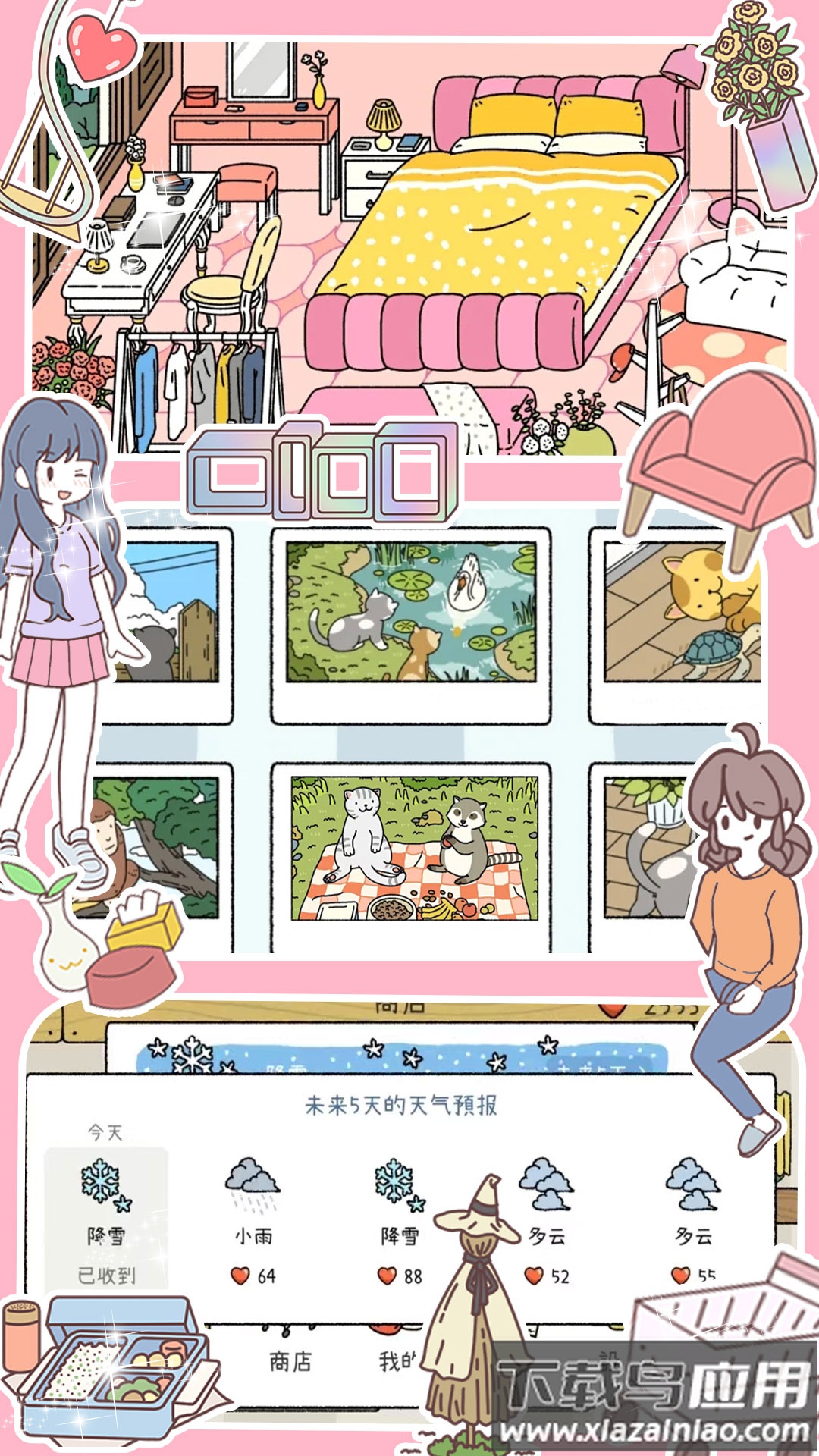 模拟小镇家庭游戏截图4