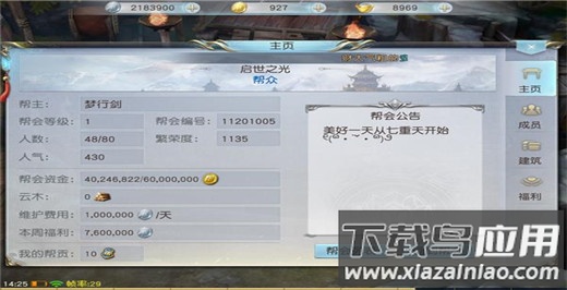镇魔曲手游网易版