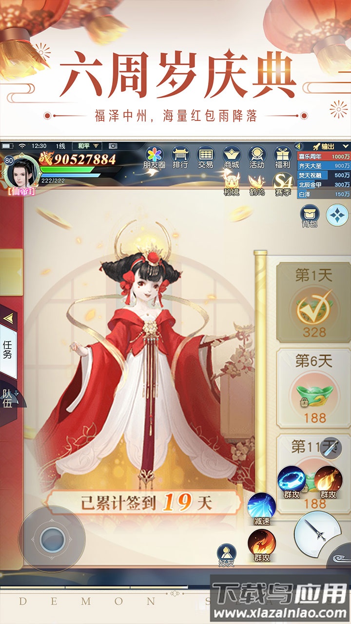 镇魔曲手游网易版截图3