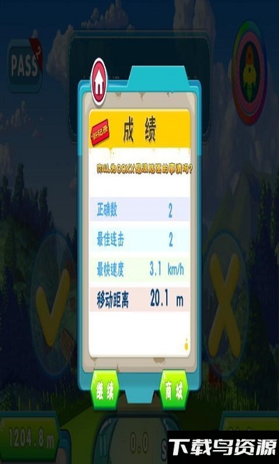 高手答题游戏截图1