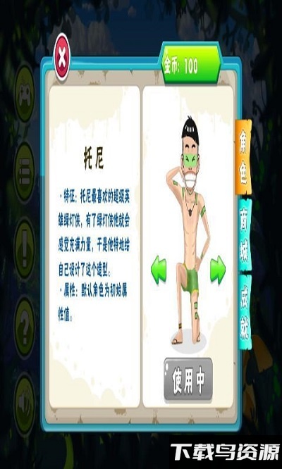 高手答题游戏截图3