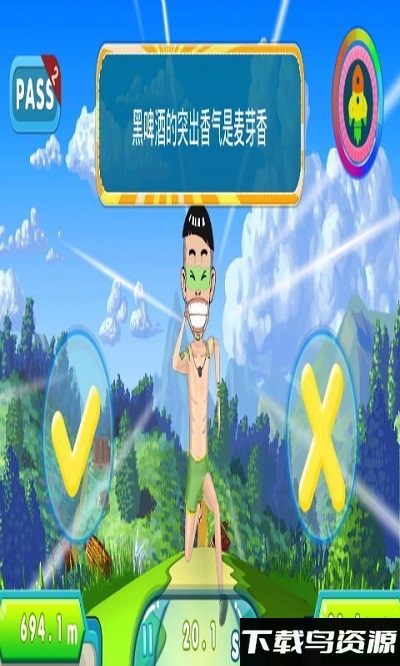 高手答题游戏截图4