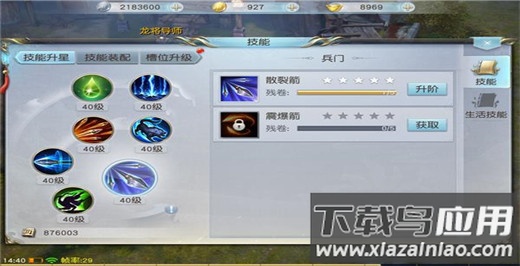 镇魔曲充值折扣平台版