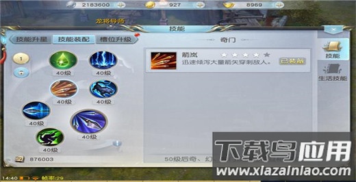 镇魔曲充值折扣平台版
