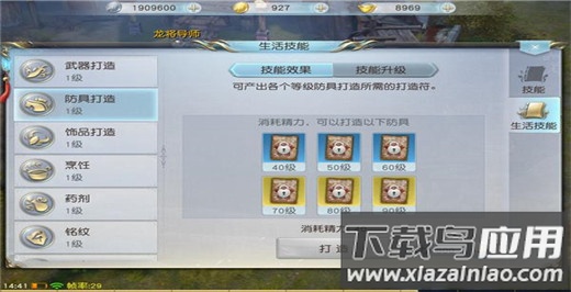镇魔曲充值折扣平台版