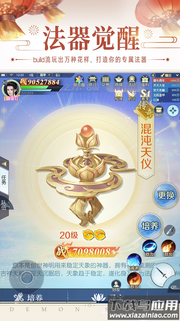 镇魔曲充值折扣平台版截图2