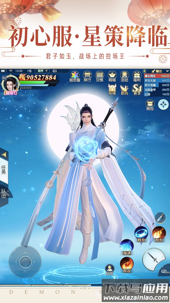镇魔曲充值折扣平台版截图5