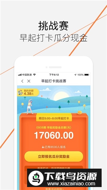 乐动力app2024官方版下载