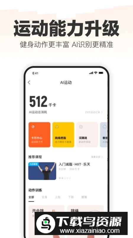 乐动力app2025官方版下载截图2