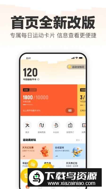 乐动力app2025官方版下载截图3